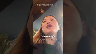 英語でワッフルお持ち帰りオーダー　 #shorts #バンクーバー #英語学習