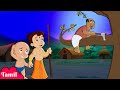Chhota Bheem பைத்தியக்கார உலகம் Cartoons For Kids In Tamil Funny K