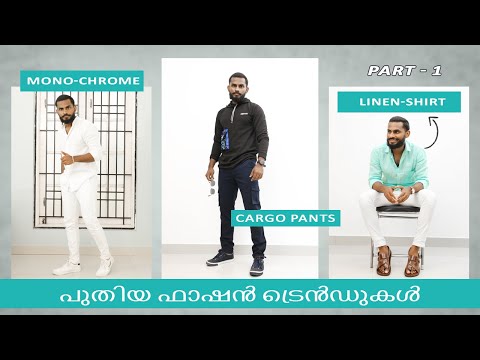 2022 Fashion Trends in Malayalam | Men's Fashion Malayalam