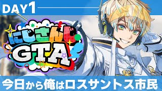 【#にじGTA】今日からこの町の治安は俺達が守る【にじさんじ/緋八マナ】