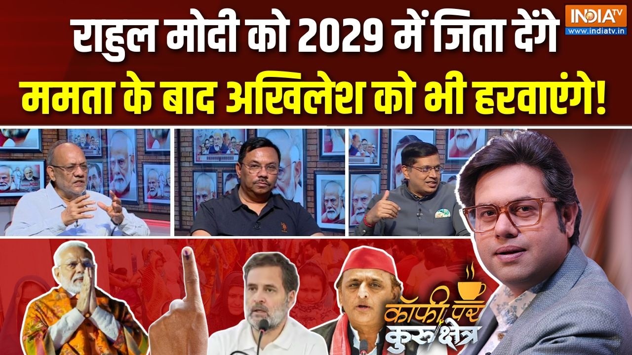 Coffee Par Kurukshetra | Saurav Sharma : 2029 में मोदी-राहुल ही आमने सामने? | PM Modi Vs Rahul