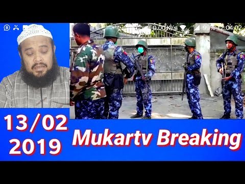 Arkan Rohingya mukartv News/13/02/2019/Myanmar Police
