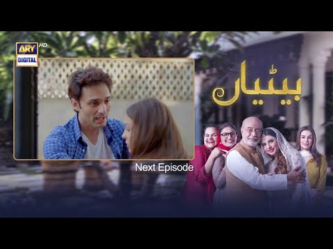 Betiyaan Episode 59 - promo 2022 - ARY Digital Drama