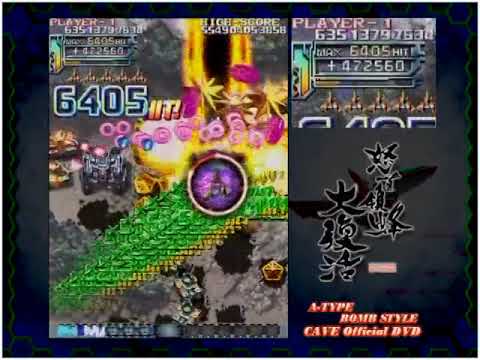 DoDonPachi DaiFukkatsu 1.5 (怒首領蜂 大復活 1.5) TYPE A-BOMB URA loop Insanity