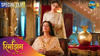Download lagu Rimjhim - Choti Umar Bada Safar | Best Scene | Dangal TV Special mp3