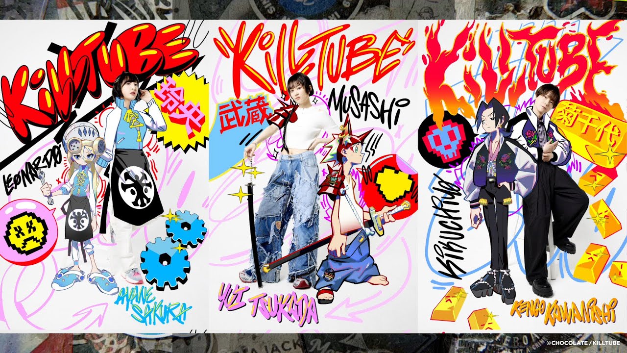 劇場アニメ『KILLTUBE』 キャスト解禁ムービー 〈武蔵/菊千代/玲央〉