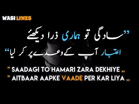 Sadgi to Hamari Zara Dekhiye Full Urdu Lyrics | Nusrat Fateh Ali Khan | qwali | WasiLines