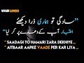 Sadgi To Hamari Zara Dekhiye Full Urdu Lyrics Nusrat Fateh Ali Khan Qwali WasiLines