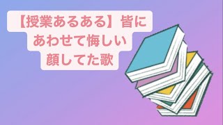 【授業あるある】皆にあわせて悔しい顔してた歌  Ver.2 feat.初音ミク #Shorts #kawaii