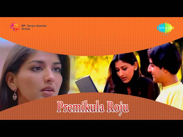 Prema Ane Pariksha Rasi Song Lyrics - Premikula Roju Lyrics