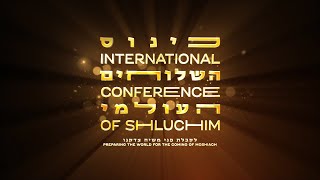 הפרומו: כינוס השלוחים העולמי - תשפ"ה