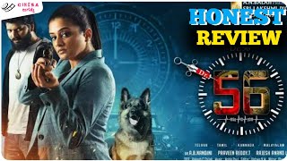Dr 56 Kannada Movie Review | Dr 56 Review | Dr56 | Priyamani | Kannada Movie Review & Collection