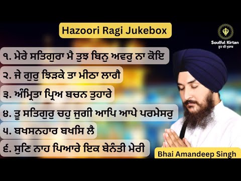 Latest Jukebox 2022।Bhai Amandeep singh hazoori ragi Sri Harmandir sahib। live kirtan।soulful kirtan