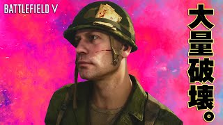 【BFV】敵戦車7両破壊で逆転勝利を演出する!!【実況】
