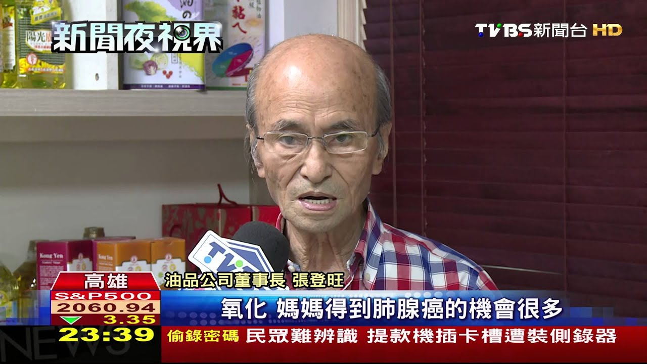 製油配備改用不鏽鋼 降低油品氧化程度