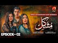 Mushkil Episode 02 | Saboor Ali - Khushhal Khan - Zainab Shabbir - Humayoun Ashraf | @GeoKahani