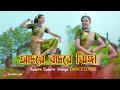 Bengali folk dance || Adare badare jhinga dance || Tiyasha kundu || Tusu gaan  #adarebadare #folk