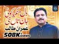 Dil Mangeya Koi Jan Tan Nai Imran Talib Saraiki Song Talib Hussain Dard