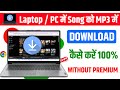 Laptop Me Music Kaise Download Kare How To Download Mp3 Music In Laptop