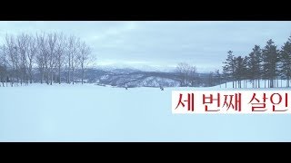 고레에다 히로카즈 감독 신작 '세 번째 살인' 메인 예고편