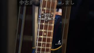 Video thumbnail for Guyatone セミアコベース SB-25 中古商品が入荷致しました！ #Guyatone #グヤトーン #ボブ楽器店 #楽器店 #楽器屋 #bass #ベース #鹿嶋市 #鹿島 #茨城県 by musicshop bob-TV ボブ楽器店 - 茨城県鹿嶋市