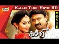 Kalari Full Movie Krishna Vidhya Pradeep M S Bhaskar Jayaprakash RajTV