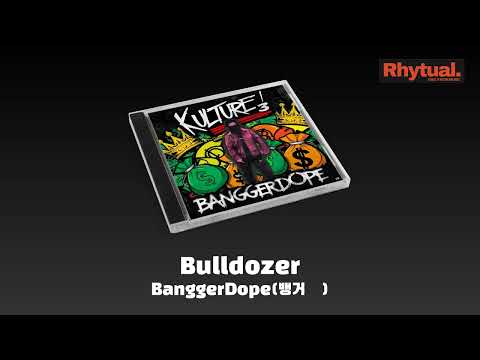 BanggerDope(뱅거돞) - Bulldozer [Audio]