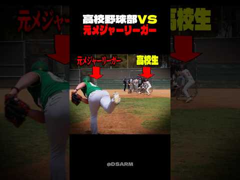 助っ人で元メジャーリーガー呼ぶせこすぎる男