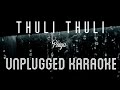 Thuli Thuli - Paiya | Karaoke with Lyrics | unplugged | Karthi, Tamannah |Yuvan Shankar Raja |Sebin