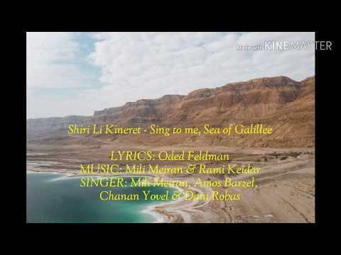 Shiri li Kineret, Sing to me, Sea of Galillee by Mili Meiran, Amos Barzel, Chanan Yovel & Dani Robas