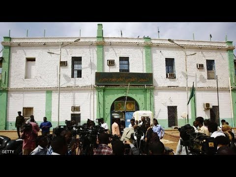 مصر العربية البشير في الزنزانة البريطانية.. 11 معلومة عن سجن كوبر بالخرطوم