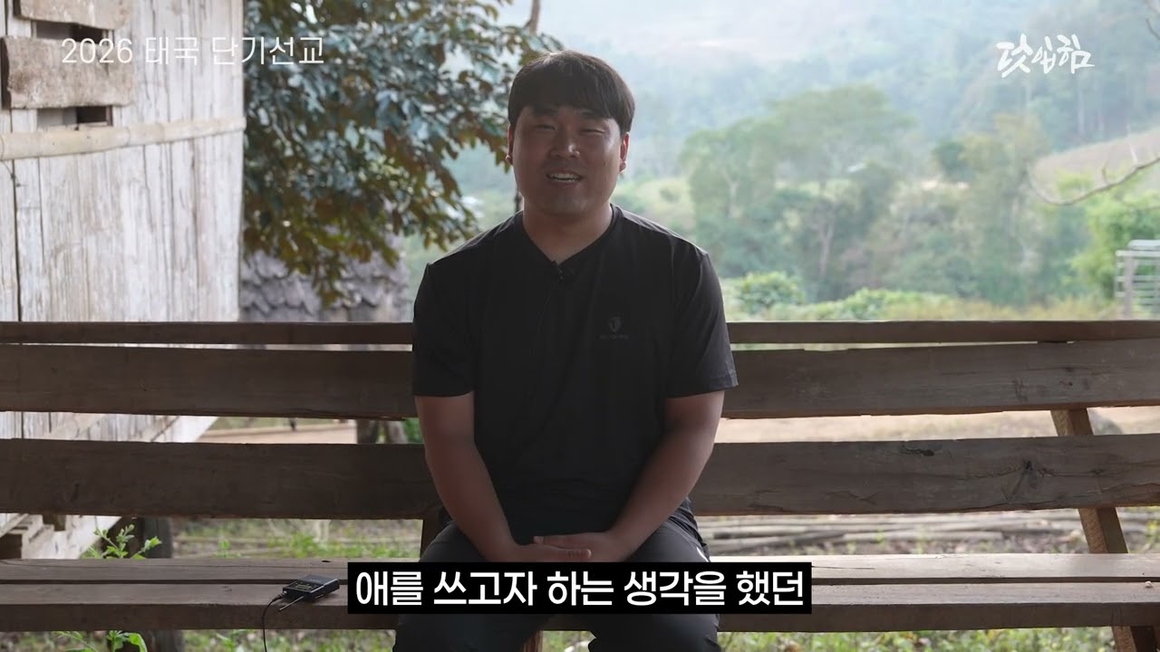 안사무엘 목사 / 다듬어진 도구로 세워지는 목회자의 결단