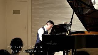 Download lagu リスト：リゴレット・パラフレーズ　Liszt:Rigoletto, Paraphrase de concert mp3
