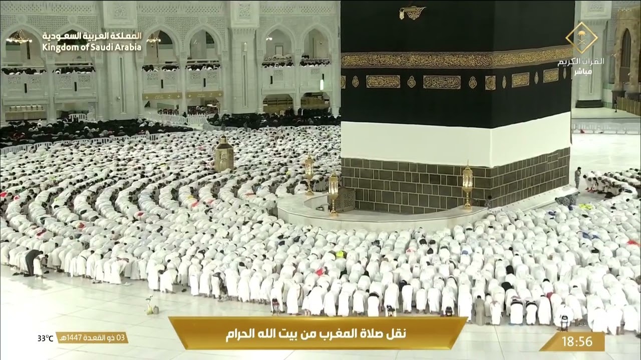 صلاة المغرب من المسجد الحرام بـ #مكة_المكرمة - تلاوة الشيخ د. #ماهر_المعيقلي