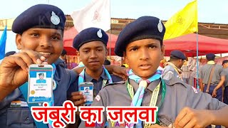 Download lagu Day 02 Diamond Jubilee Jamboori TamilNadu Tiruchirapalli BSG India | Scout Guide Jamboree 2025 mp3 Download lagu Day 02 Diamond Jubilee Jamboori TamilNadu Tiruchirapalli BSG India | Scout Guide Jamboree 2025 mp3