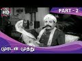 Muradan Muthu Full Movie Part 2