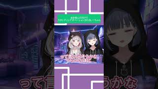 水を頼んだだけでスタンディングオベーションされるしーちゃん #にじさんじ切り抜き #vtuber #にじさんじ #切り抜き #小清水透 #石神のぞみ #shorts