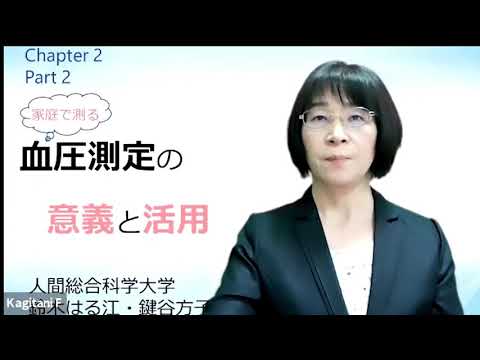リハビリテーション学科 こころとからだを元気にするストレス科学C2 P2PR動画 鍵谷先生