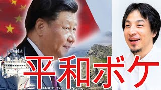 【ひろゆき】日本人よ聞け!【切り抜き/論破/ウクライナ/ロシア/戦争 第三次世界大戦】