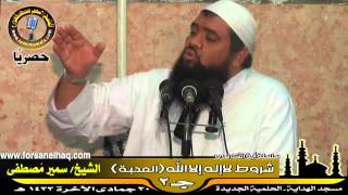 صورة الفوائد ۞ تفسير آية الكرسى ج 14۞ للشيخ سمير مصطفى