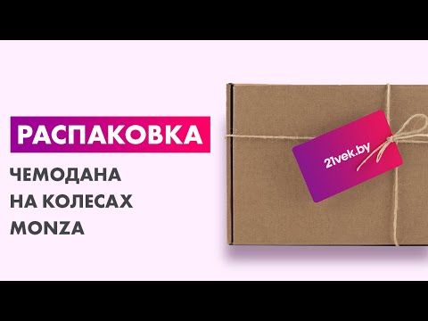 Миниатюра изображения товара Чемодан на колесах MONZA 8038# (S, красный)