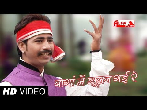 Baga Mein Jhulan Gayi Re Rajasthani DJ Songs | Rajasthani Video