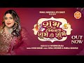 Subh Ke Laganwa शुभे हो शुभे मैथिली गीत Priya Mallick Pankaj N