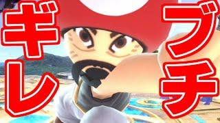 【スマブラSP】ブチギレ実況者現る！！ Miiファイター