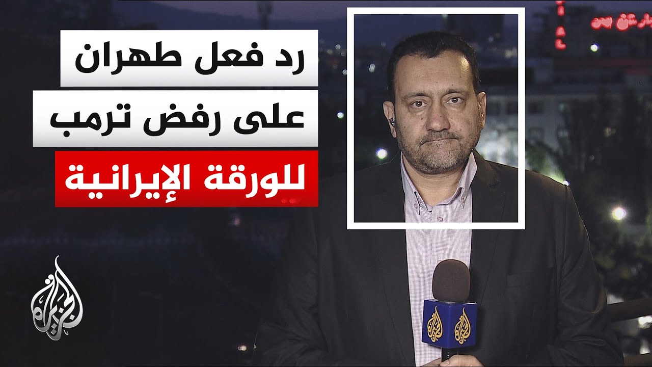وكالة تسنيم الإيرانية عن مصدر مطلع: ما من أحد في إيران يعكف على صياغة خطة لإرض