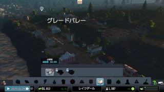 新しい土地の市長になりました！[シティーズスカイラインズ]
