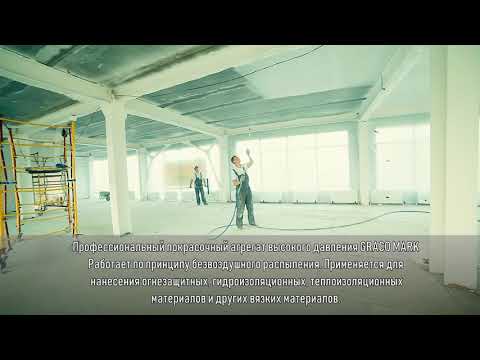 Graco Mark 10 титры