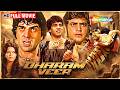 Dharmendra VS Jeetendra ️ Dharam Veer Full Action Movie Zeenat Aman Neetu Singh Pran