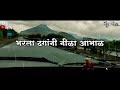 Bharla Dhagani Nila Abhal O Whatsapp Status Video