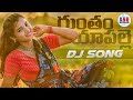 GUNTHAM YAPALLE DJ FULL SONG TELUGU FOLK SONG SHIRISHA LAXMAN LEADING BOYS ANU FOLKS